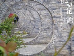 -渭南桃花源民俗文化园