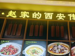 -勇利赵家烤肉坊(含光路店)