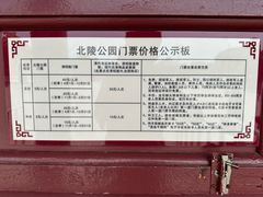 -北陵公园