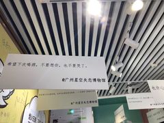 -星空失恋博物馆(北京路旗舰店)