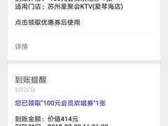 -星聚会KTV(苏州尹山湖歌林公园店)
