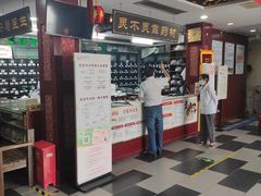 -固生堂中医连锁·推拿正骨·针灸艾灸(崇安寺分院)