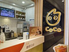 -CoCo都可(大兴凯德MALL店)