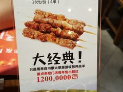 -聚点串吧·北京烧烤(赵登禹路店)