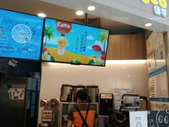 -CoCo都可(中华广场店)