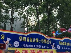 -海上海弘基休闲广场
