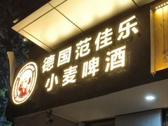 -华府九号海鲜烧烤大排档(龙域店)