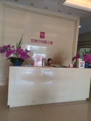-艾博尔医院