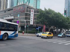 -中国银行(上海市浦东分行营业部)