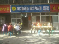 -张老三肉丸糊辣汤(丰登南路店)