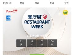 -伊藤ITO(侨福芳草地购物中心店)