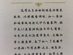 -九献创意菜·新中式(亮马河花园私宴店)