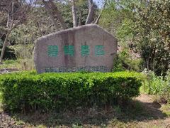 -东山风景区(洞庭东山)