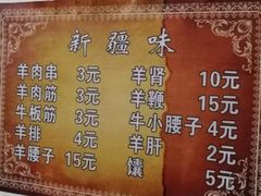 菜单-同来顺烧烤餐厅(哈尔滨道店)
