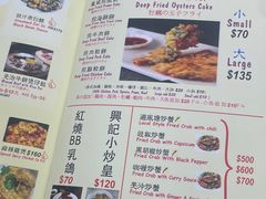 -兴记菜馆
