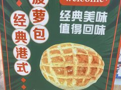 -昌勝香港深井烧鹅(新年华店)