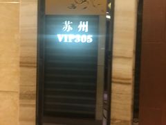 门面-凯逸轩·匠心粤菜(中城名仕汇店)