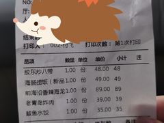 -前海沿·青岛菜(五四广场永旺店)