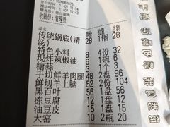 -将台涮肉(酒仙桥店)