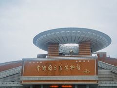 -中国闽台缘博物馆