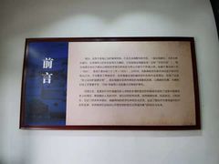 -烟台市博物馆