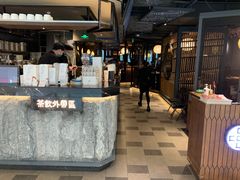 -湊湊火锅·茶憩(上海合生汇店)