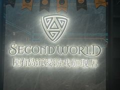 -屋有岛沉浸游戏旗舰店(中山公园店)