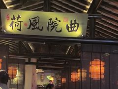 -绿茶餐厅(松江万达店)
