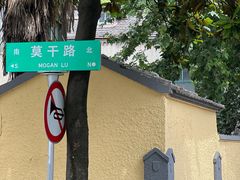 -颐和路民国时期公馆风貌区