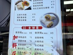 -张果佬年糕卷(科巷店)