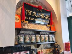 -何九海南茶店(鬼仔巷店)