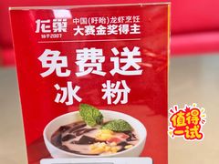 -龙巢盱眙龙虾·牛蛙·烧烤宵夜(八卦岭店)