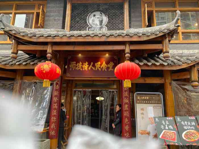 师徒情人民食堂(圣灯路店)-"人民食堂必点小土豆和豇豆茄子,外层炸的