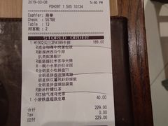 账单-必胜客(百联又一城店)
