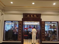 -上海和平饭店龙凤厅 Dragon Phoenix