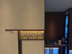 -淮香国色(正大中心店)
