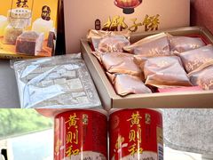 -黄则和花生汤(中山路店)