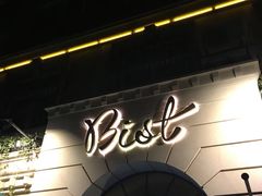-碧特博格啤酒花园餐厅(芜湖路店)