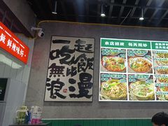 -粉肆儿拌粉拌面