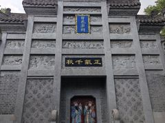 -习家池