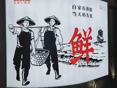 -码头见·潮汕菜(领展中心城店)