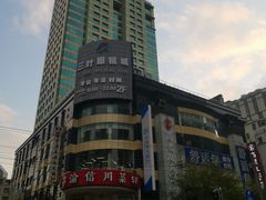 -三叶眼镜城·好视力眼镜店