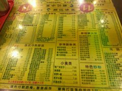 菜单-顺记冰室(宝华路店)