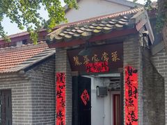 -丽华家常菜(北马路店)