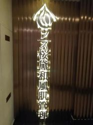 -涂tu指甲日式美甲美睫店