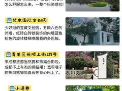 -天府广场