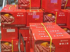 -皇上皇腊味店(下九路店)