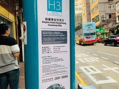 -香港铜锣湾皇悦酒店