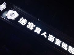 -百谜机械解谜工场