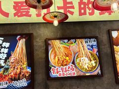 -嘉州鲜知味钵钵鸡(奎星楼店)